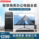 Yangtian Lenovo exhibition computer desktop host i5 i7 independent display business office design complete set of six Core i7 16G 740G dual hard drive 24-inch host + monitor (full set)