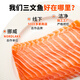 Hai Tianxia Chilled Norwegian Salmon Sashimi, 400g of middle slices + 200g of belly, raw food qualification, straight from the source