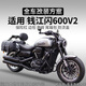 Zhuanying 26 years old QJ Qianjiang flash 600V2 guard bar original parts side bag rear backrest tail bag anti-scalding cover non-destructive installation mobile phone holder (U-shaped handlebar model)