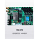 Gray scale HDD16LED full color door head asynchronous control card network port WIFI U disk support picture video HD-D16