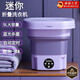Xiaomi Baby Folding Mini Laundry Cup Fully Automatic Laundry Blu-ray Student Dormitory Special Washing and Dehydration Integrated Underwear and Socks 9L Taro Purple High-end Blu-ray + Dehydration Integrated + Automatic Timing Drainage Pipe