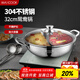 Maxcook Yuanyang Hot Pot 32cm thickened 304 stainless steel with hot pot spoon with lid universal gas induction cooker MCT963