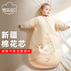 Smile baby sleeping bag autumn and winter cotton liner thickened in winter all-in-one pure cotton baby anti-kick quilt spring and autumn 100% cotton liner medium thickness 150g/80cm (suitable for 0-18 months and under 85cm)