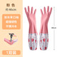 Household gloves long pink thickened elastic mouth long mixed color elastic mouth 1 pair