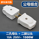 Fat Donglai German quality high-power two-pin male and female plug socket two-hole female plug male and female connection white female two-pin socket 1 pack