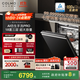 COLMO Black Pearl Dishwasher C3 Household Fully Embedded 18 Sets Large Capacity Massive Washing AI Bionic Hand Wash Water Curtain Spray Seven-Star Disinfection Filter Self-Cleaning CDG18Q-C3-1 Dishwasher Optional Multi-Color Panel