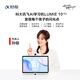 IFLYTEK Artificial Intelligence Learning Machine LUMIE10 Vertical Large Screen Paper Eye Protection Student Tablet AI Accurate Learning for Children Elementary School Junior High School High School All Ages LUMIE 10 Pro 17-inch 8+256G