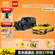 LEGO building block racing car series 76924 Mercedes Benz Big G and sports car boy children's toys birthday gift