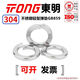 TONG Dongming 304 stainless steel light spring washer GB859 M4 (300 pieces/bag)