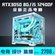 Colorful RTX5060Ti/RTX5060/5050 independent graphics + Intel 14th generation Core i5 14400F e-sports console game live broadcast designer assembly machine Internet cafe anchor computer configuration three | i5 12400F + RTX3060