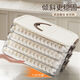 Meikejie Dumpling Box Frozen Dumplings Multi-layer Refrigerator Food Storage Box Frozen Chaos Box Household Dumpling Tray Preservation Box EU Maternal and Infant Grade Thickened PP Milk Coffee Anti-sticking and Anti-cracking Default Two layers and one cover can hold 132 pieces to lock freshness