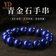 Italian 7A+ collection-grade lapis lazuli bracelet for men, natural Afghan emperor blue bracelet for women, blue Buddhist beads, 7A grade lapis lazuli, 13mm, less white and less gold