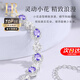 Helena (HR) light luxury girls' crystal bracelet, fashionable and high-end jewelry, practical heart-shaped Christmas and Valentine's Day birthday gift, Tanzanite-Tanzania Flower Bracelet