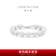 Chow Tai Fook G&W Series Ball Beads PT950 Platinum Bracelet PT164095 16.25cm