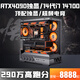 Colorful RTX4090 top with independent graphics + Intel overclocked 14th generation Core i9 14900/i7 14700/i5 14500HX computer desktop AI design game live broadcast host 5 D4 version 24 core overclocking 13th generation Core i9 + RTX4090 All series RTX4090 computer host Five-year warranty丨New and authentic