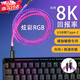 Suitable for Maicon Ace68/60/G87/75/G98 magnetic axis mechanical keyboard navigation cable RGB8K luminous data cable USB-Type-C interface 8K return rate 1M