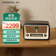 Panda 1936 desktop D-85 retro Bluetooth solid wood radio wooden audio desktop speaker full-band fiber optic plug-in card U disk elderly gift gift
