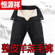 Hengyuanxiang (HYX) wool pants men's pants with fur lining and one-piece cotton pants for men and women, middle-aged and elderly self-heating graphene velvet official store flagship thickened whole sheet + environmentally friendly wool pants AD08 M _85-115Jin Jin is equal to 0.5 kg