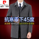 Pierre Cardin high-end double-sided cashmere coat men's mid-length autumn and winter thickened suit collar middle-aged woolen woolen coat beige 22007 M 170M size
