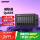 QNAP Qu805 Stockage domestique de classe entreprise Mémoire N355 16G Stockage réseau à huit baies NAS Cloud privé Album photo AI Sauvegarde de téléphone portable Serveur de sauvegarde de données de fichiers