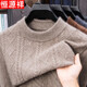 Hengyuanxiang 100 pure wool sweater new loose men's half turtleneck thickened threaded knitted sweater