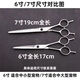 Pet Grooming Dog Scissors Shearing Tools Special Hair Trimming Set for Cutting Dog Hair Curved Scissors Teddy Shearing Artifact Steel Curved Scissors