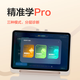 Xueersi Classic Learning Machine Supports deepseek Accurate Learning Pro Middle School and Primary School Student Tablet Tutoring Machine Eye Protection AI Learning Machine Limited Time Low Price Classic Model 8+128G