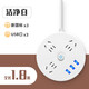 Socket round plug USB charging plug disk student plug board home multi-functional dormitory plug board flagship model 1.8 meters with USB disk socket