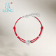 CIGA LONG Bi Wenjun Zhang Yuxi's same style Long Zijia Feiyan ruby bracelet couple new Chinese style jewelry Feiyan cultivated diamond bracelet