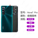 Huawei (HUAWEI) suitable for nova7 glass back cover Huawei nova7pro back cover original 7pro mobile phone back cover disassembly back cover Huawei nova7pro Qijing Forest