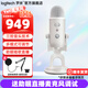 Logitech Blue Yeti