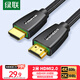 Greenlink HDMI cable version 2.0 4k digital high-definition cable 3D video cable laptop set-top box connection TV projector display data cable 2 meters 40410