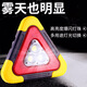 Minggu Triangle Warning Sign Car Multifunctional Tripod Warning Sign Highway Failure Emergency Stop Sign Red Explosion Flashing Light Sign Warning Sign