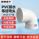 Golden horn PVC drainage 90 right angle elbow dn50 white drainage pipe elbow 5 pack sewer sewage pipe fittings joint