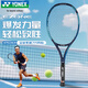YONEX Tennis Racquet 102 Large Racquet Face 260g Full Carbon EZAEX Has Weared About 54 Pounds With Tennis Hand Glue