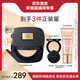 L'Oreal Black Gold Air Cushion W10 Natural Whitening Long-lasting Concealer Cream Moisturizing Sunscreen BB Cream Birthday Gift
