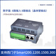 Remote IO module distributed PN bus line analog digital temperature HJ3202N8DI8DO