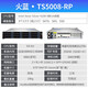 Hoodblue 10 Gigabit Optical Fiber Nas Network Storage Shared Server Rack Rack montiert 8/12/24/36/48 DISK DISK Array Enterprise-Level Storage Server TS5008-RP-128TB (8-Disk-Space)