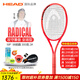 HEAD tennis racket L4 25 models RADICAL Zhang Zhizhen Wu Yibing controls the four Grand Slam full carbon full court type 25 years new MP300g 2#98 racket face 231015