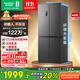 Rongsheng 465-liter cross double-open four-door refrigerator household first-class energy efficiency air-cooled frost-free frequency conversion energy-saving ultra-thin large capacity BCD-465WD18FP home appliances national subsidy