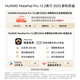 HUAWEI MatePad Pro 12.2-inch 2025 Huawei tablet 2.8K double-layer OLED screen WIFI 12GB+256GB inkstone black