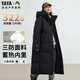 Yaya (YAYA) Wang Yibo's same ice shell down jacket for men and women, long over-the-knee couple's extreme cold thickened warm hooded jacket