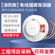 Fire wired smoke alarm 12V24V smoke switch signal can be linked to the video intercom system. 100 pieces only. Contact customer service. Large quantity discount.