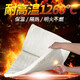Asbestos insulation cotton pad aluminum silicate ceramic acupuncture blanket high temperature resistant fireproof material insulation cotton pipe fireproof cotton 20mm (1 meter * 0.61 meter)_1 meter