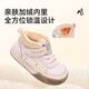Terranis toddler shoes for boys and girls in winter, new children's shoes, non-slip functional shoes, velvet warm bread shoes, pink 24, inner length 15.5, suitable for feet 13.8~14.2