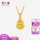 Saturday Fortune (ZLF) yellow 18K gold gourd pendant for women, simple temperament, light luxury chain pendant for girlfriend holiday gift pendant (chain not included)