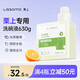 Lissome capsule dishwasher R1 special dishwashing liquid dishwashing liquid