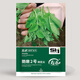 Shouhe crispy pea tip seed seedlings, bean sprouts, winter and spring vegetable seeds, crispy and tender No. 2 pea tip seeds 50g*2 bags