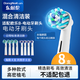 Dong Nailun adapts to Braun Oral B/OralB electric toothbrush heads D12/D16/D100/P2000/P4000/3709 replacement heads, 8 pieces, upgraded quality standards + multi-angle