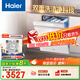 Haier W5000S double-sided washable built-in dishwasher Yunxi white 15 sets large capacity first-class water efficiency smart door opening quick drying EYBW152266W EU1 national subsidy